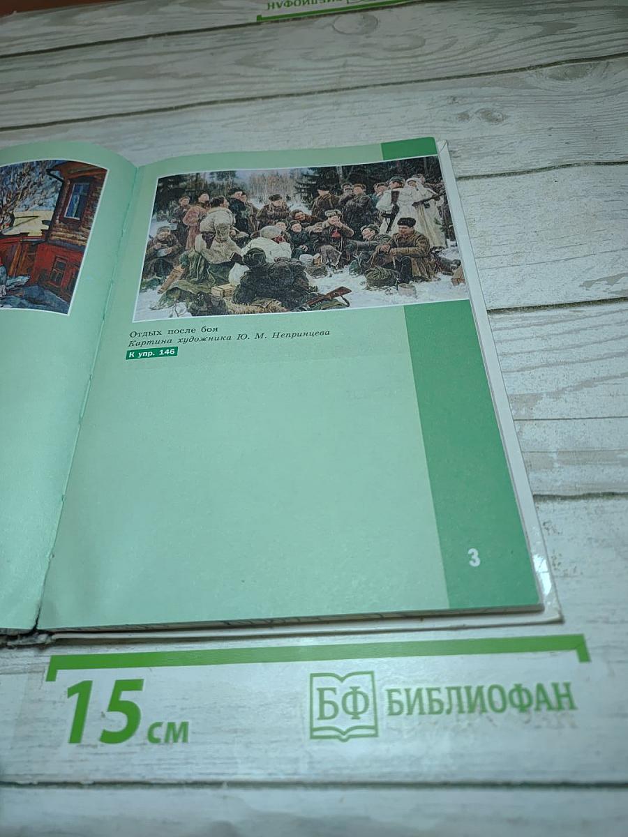 Русский язык 9 класс