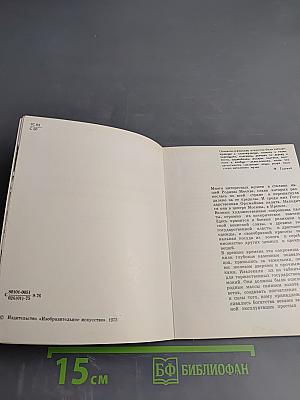 Оружейная палата в Кремле. Краткий путеводитель для школьников