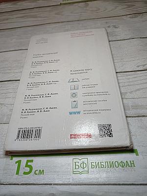 Русский язык 9 класс