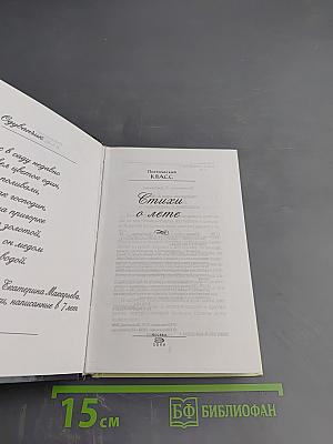 Стихи о лете