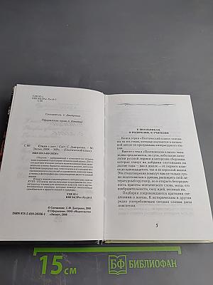 Стихи о лете