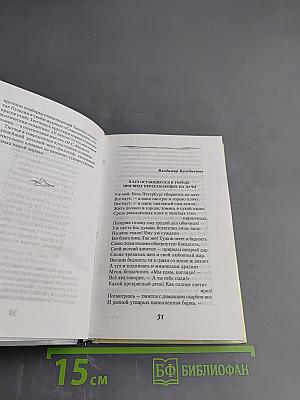 Стихи о лете