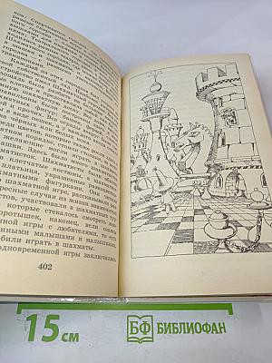 Приключения Незнайки и его друзей; Незнайка в Солнечном городе
