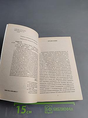 Письма к Максу Броду