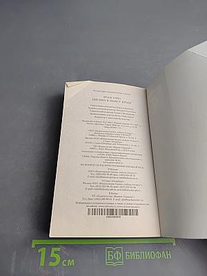 Письма к Максу Броду