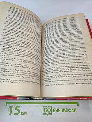 Толковый словарь русского языка