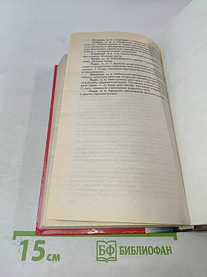 Толковый словарь русского языка