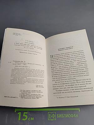 Девять рассказов