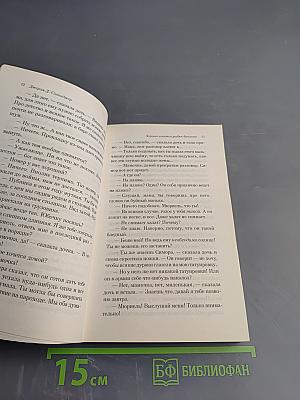 Девять рассказов