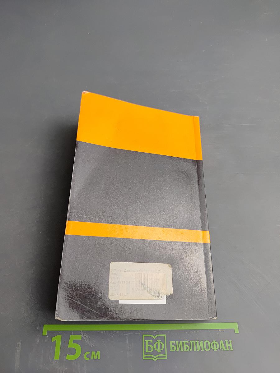 Девять рассказов