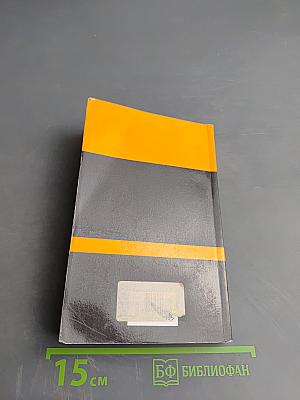 Девять рассказов