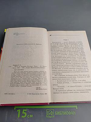 Филе из Золотого Петушка