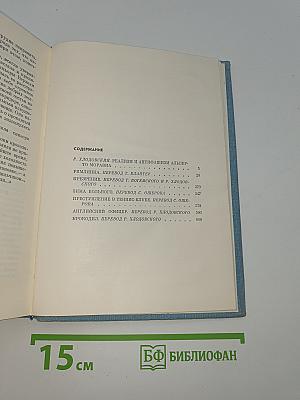 Альберто Моравиа