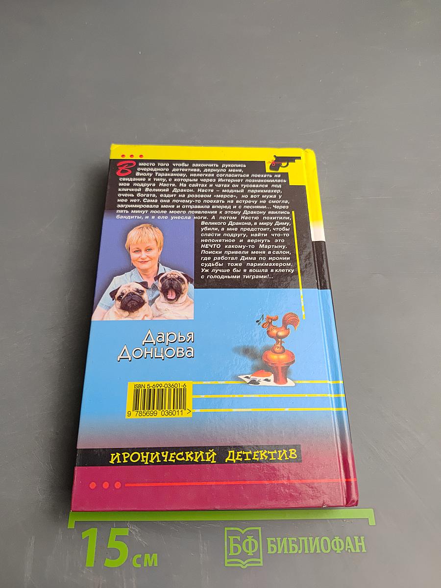 Филе из Золотого Петушка