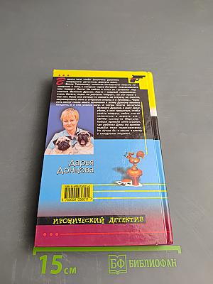 Филе из Золотого Петушка