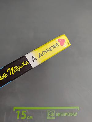 Филе из Золотого Петушка