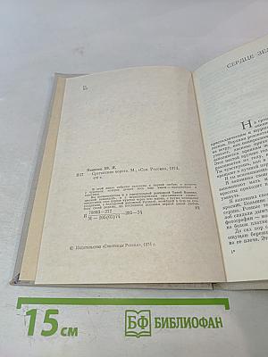 Сретенские ворота