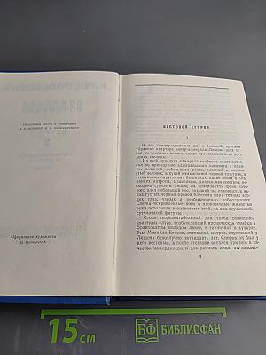 Собрание сочинений. Том 2. Морские рассказы и повести