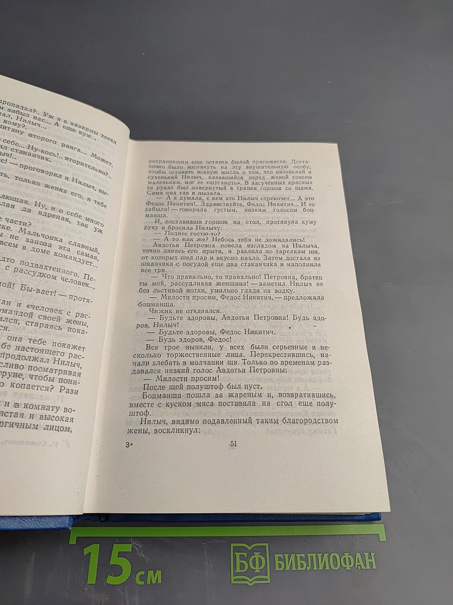 Собрание сочинений. Том 2. Морские рассказы и повести