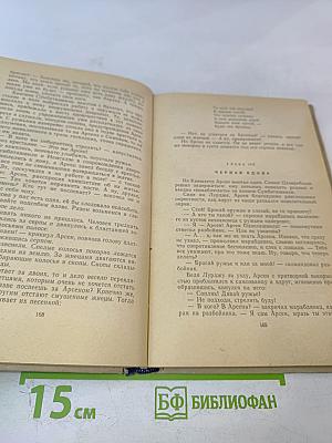 Арсен из Марабды