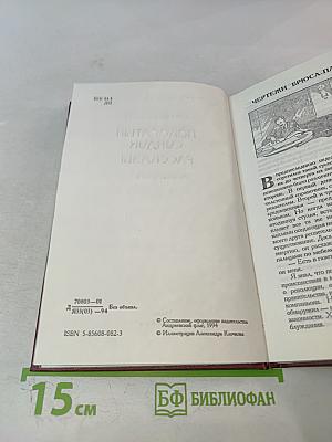 Полосатый сундук. Рассказы