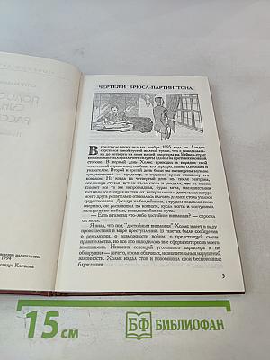 Полосатый сундук. Рассказы