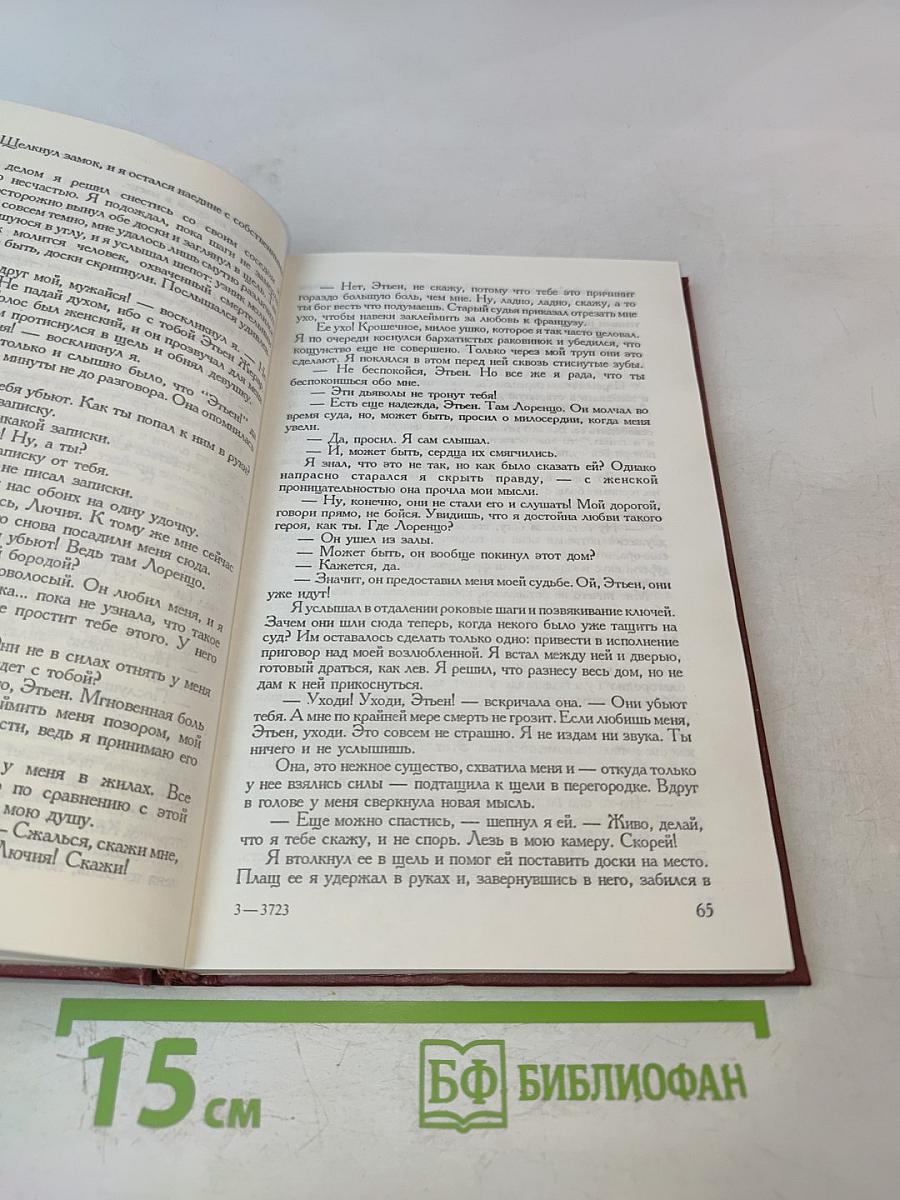 Полосатый сундук. Рассказы