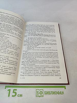 Полосатый сундук. Рассказы