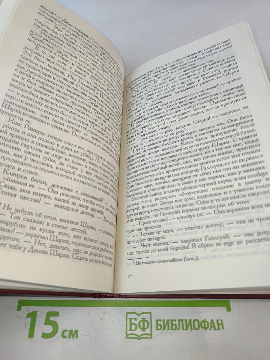 Полосатый сундук. Рассказы