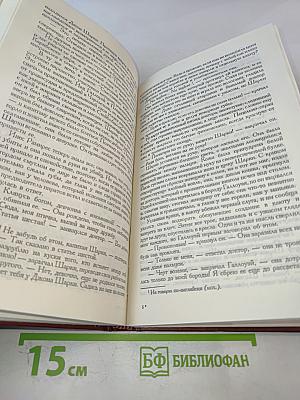 Полосатый сундук. Рассказы