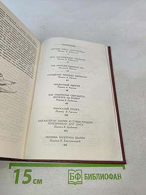 Полосатый сундук. Рассказы