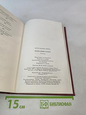 Полосатый сундук. Рассказы