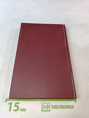 Полосатый сундук. Рассказы