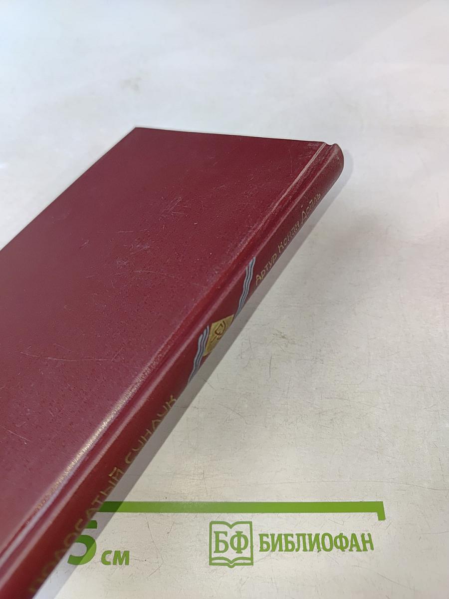 Полосатый сундук. Рассказы