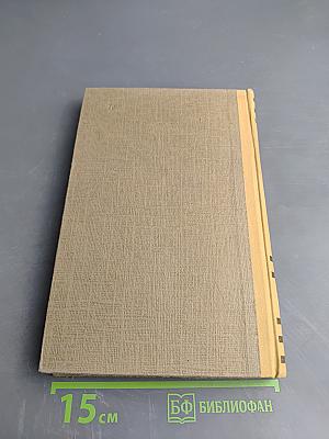 Сочинения. Том 2. Стихотворения и поэмы