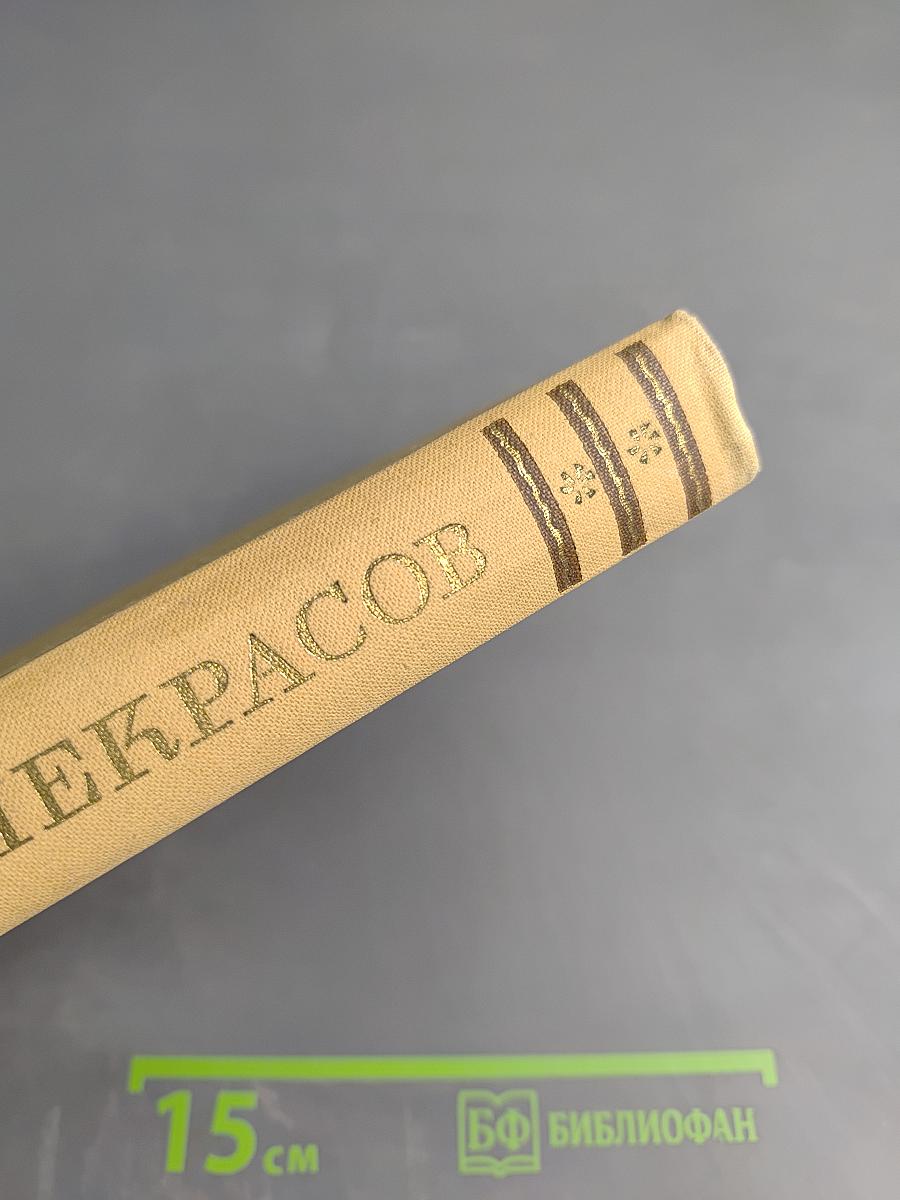 Сочинения. Том 2. Стихотворения и поэмы