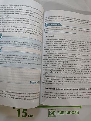 Физическая культура 8-9 классы