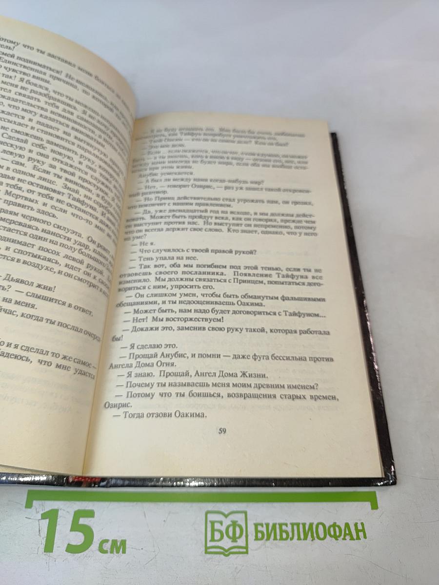 Создания Света, Создания Тьмы