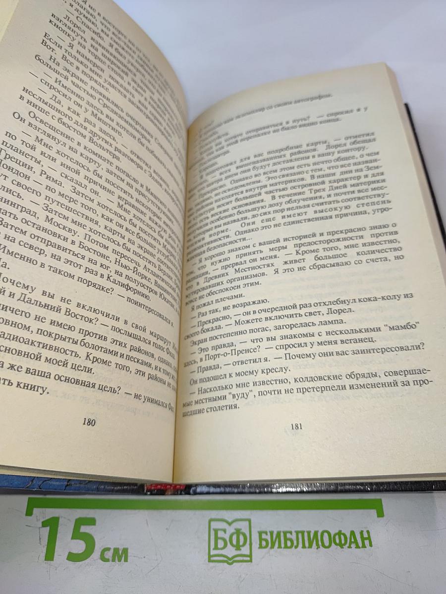 Создания Света, Создания Тьмы