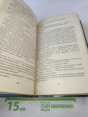 Создания Света, Создания Тьмы