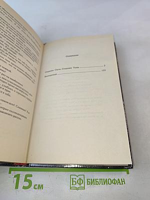 Создания Света, Создания Тьмы