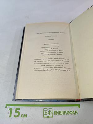 Создания Света, Создания Тьмы