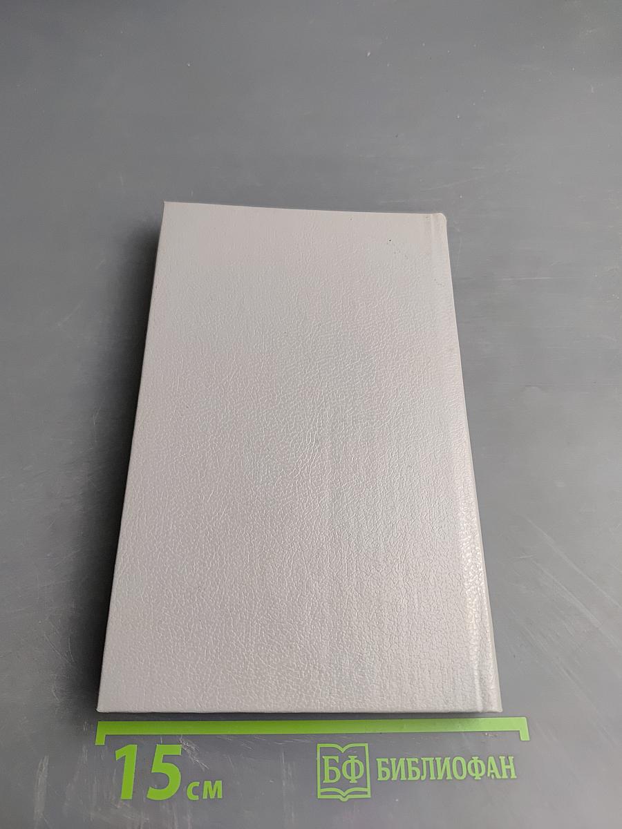 Вольные стрелки. Вождь Гверильясов