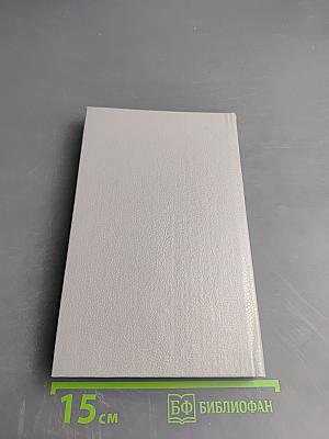 Вольные стрелки. Вождь Гверильясов