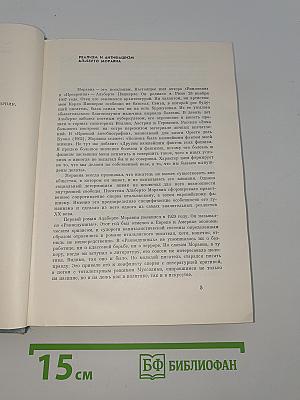 Альберто Моравиа