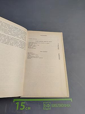 Тропою совести