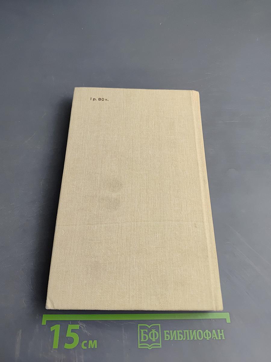 Тропою совести