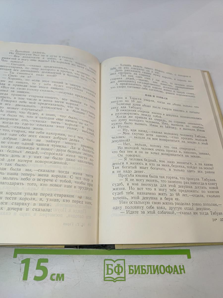 Из дневников кругосветного путешествия (По Корее, Маньчжурии и Ляодунскому полуострову)