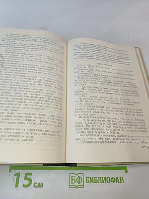 Из дневников кругосветного путешествия (По Корее, Маньчжурии и Ляодунскому полуострову)