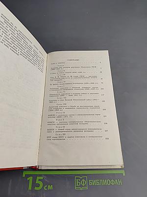 Наш Ленинский комсомол